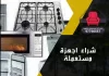 شراء اجهزة مستعملة
