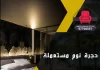  حجرة نوم مستعملة