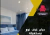 حراج غرف نوم مستعملة