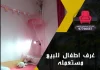  غرف اطفال للبيع مستعمله