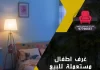 غرف اطفال مستعملة للبيع