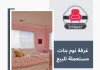 غرفة نوم بنات مستعملة للبيع