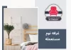 غرفه نوم مستعمله