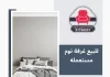 للبيع غرفة نوم مستعمله