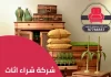 شركة شراء اثاث مستعمل