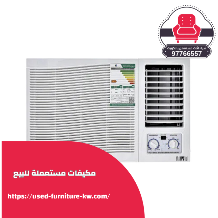 مكيفات مستعملة للبيع